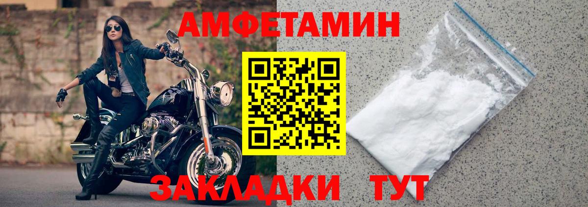 Amphetamine Premium  Вход с VPN  АМФ  Балабаново  Амфетамин 
