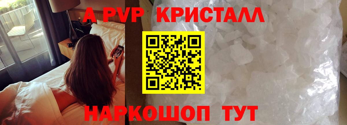 Alfa_PVP VHQ Балабаново