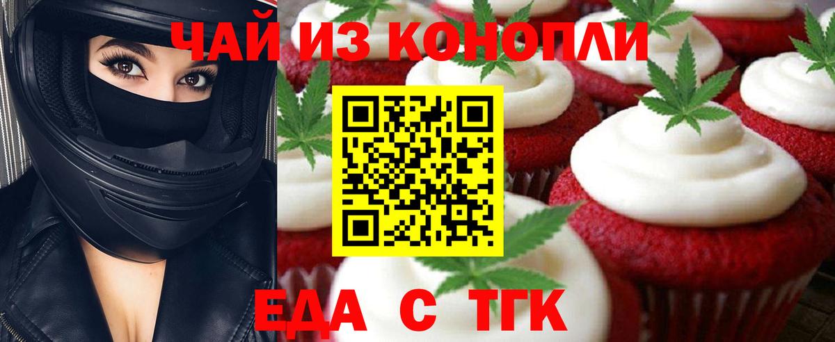 Cannafood марихуана Балабаново