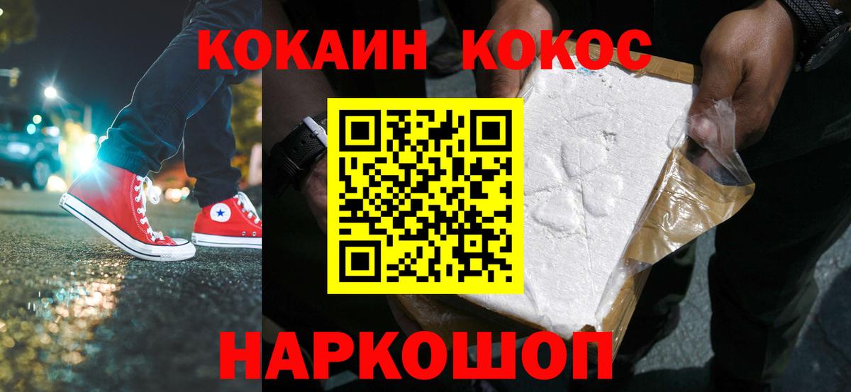 COCAIN Боливия Балабаново