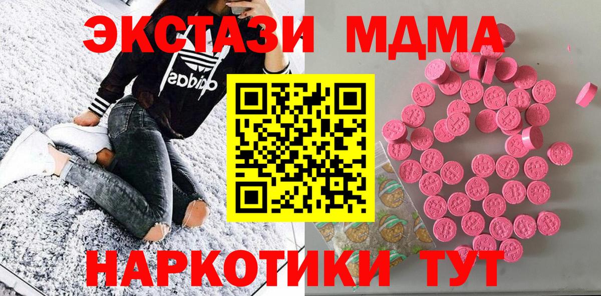 что такое наркотик  Экстази 250 мг  Балабаново  Вход с VPN  Ecstasy таблы  Ecstasy 