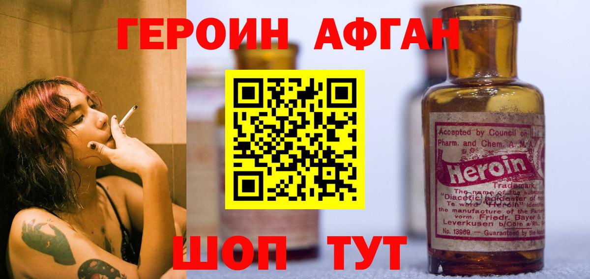 Балабаново  ГЕРОИН герыч  Вход с VPN 