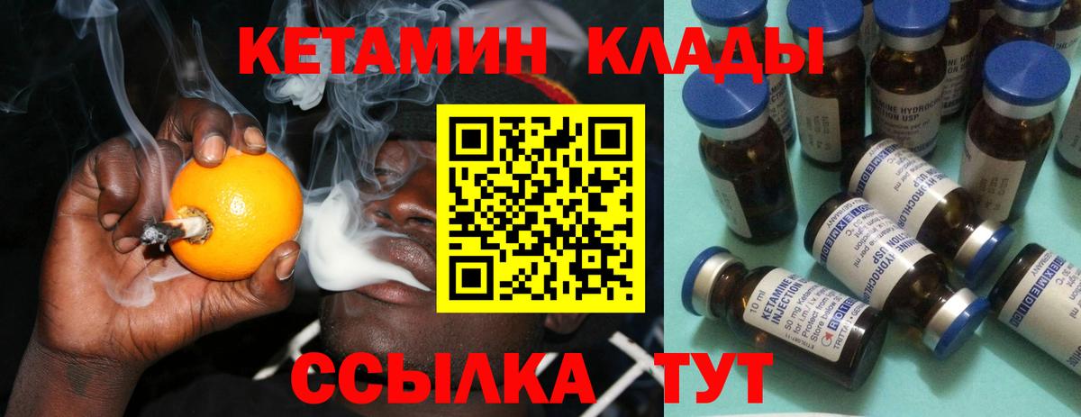 кракен как войти  Вход с VPN  Балабаново  Кетамин ketamine  КЕТАМИН VHQ 