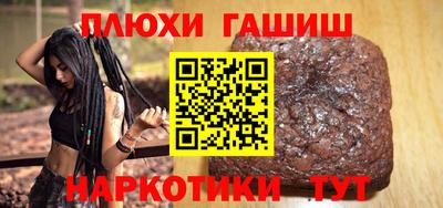 гашиш Балаково
