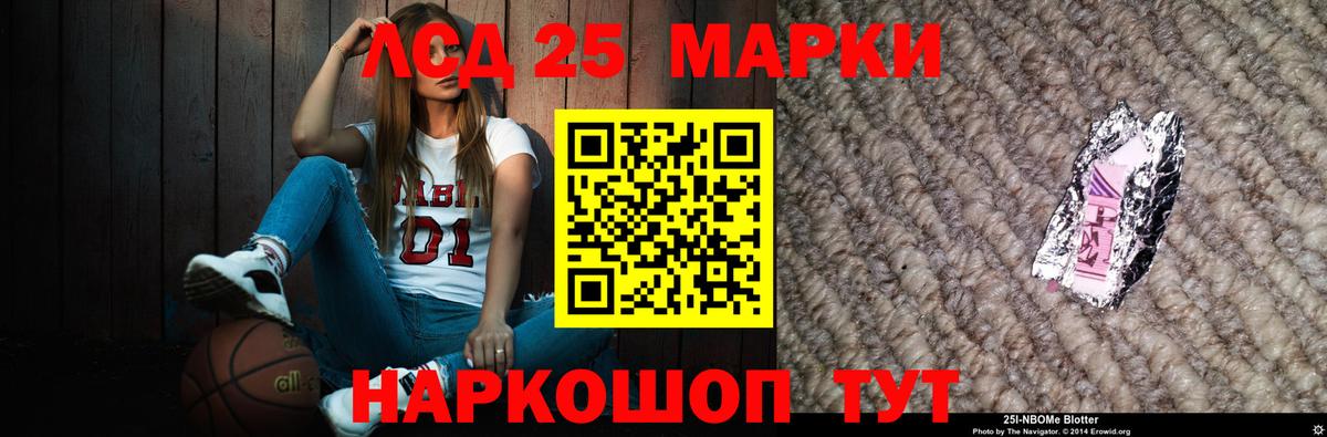 LSD-25 экстази ecstasy  Вход с VPN  Балабаново 