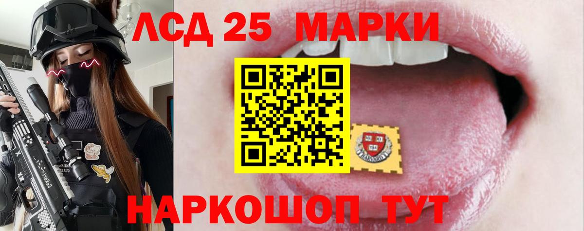 LSD-25 экстази кислота Балабаново