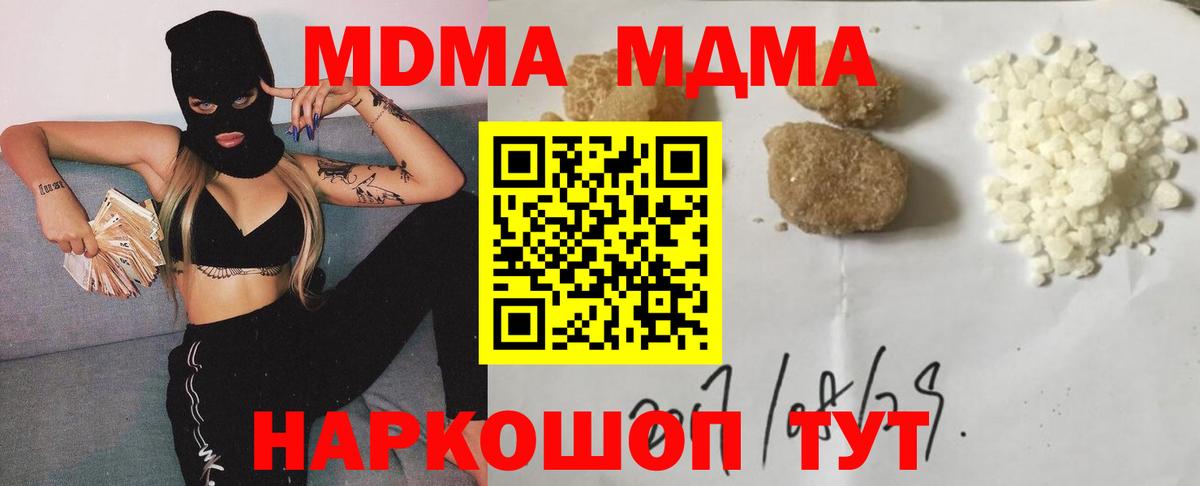 Балабаново  MDMA VHQ  Вход с VPN  MDMA кристаллы 