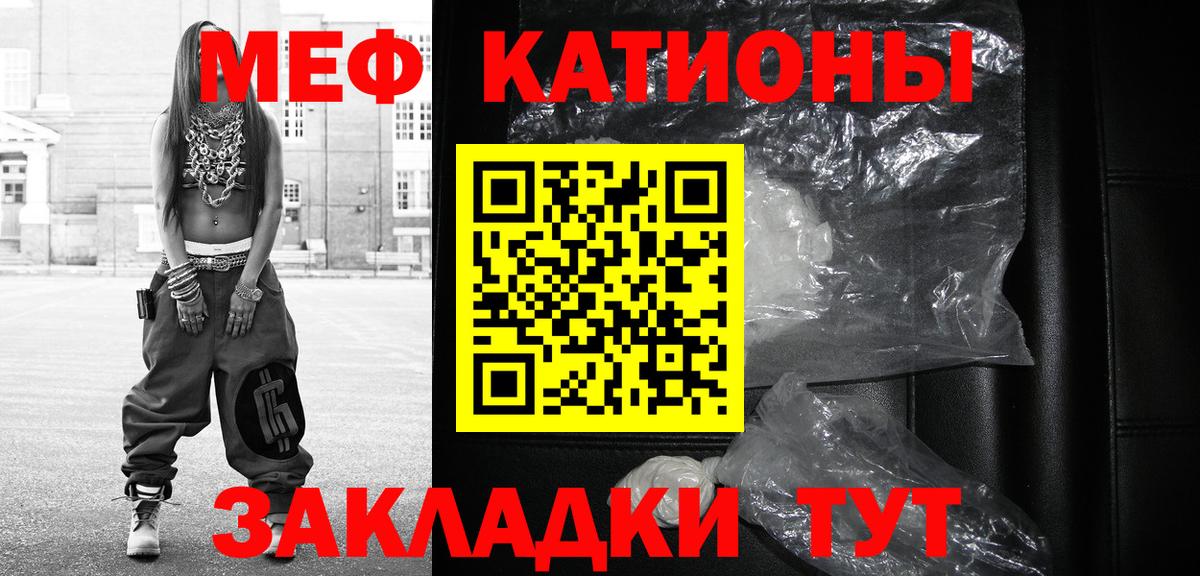 МЯУ-МЯУ  Вход с VPN  Мефедрон mephedrone  Балабаново  Мефедрон 4 MMC 