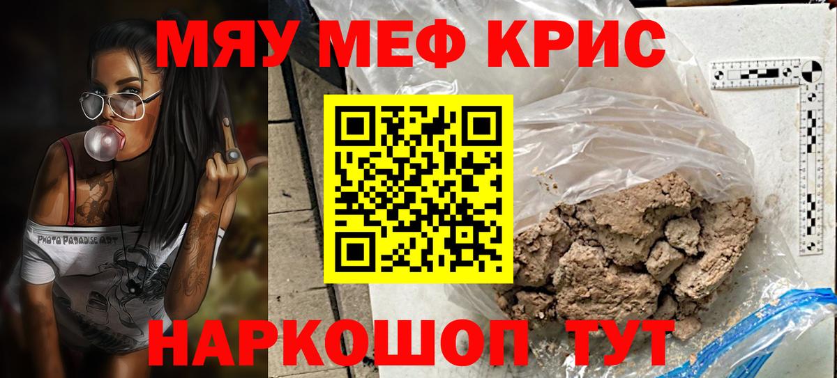 Меф  Балабаново