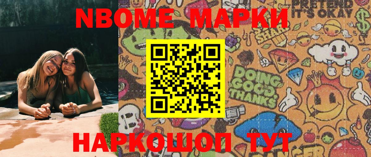 Марки 25I-NBOMe  Марки 25I-NBOMe 1,8мг  Балабаново  Вход с VPN  Марки 25I-NBOMe 1,8мг 