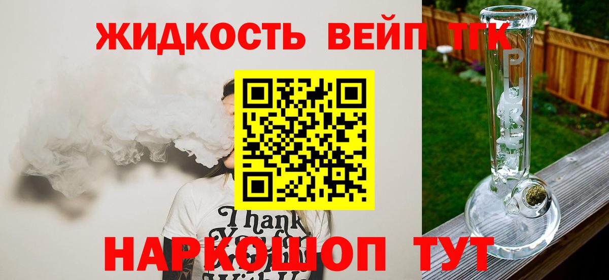 Дистиллят ТГК Wax  Вход с VPN  Балабаново  закладки  ТГК гашишное масло 